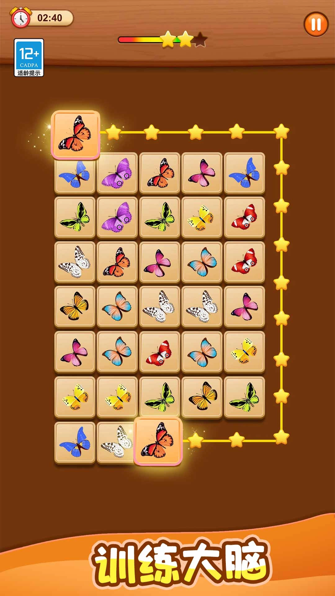 快乐连一连截图3