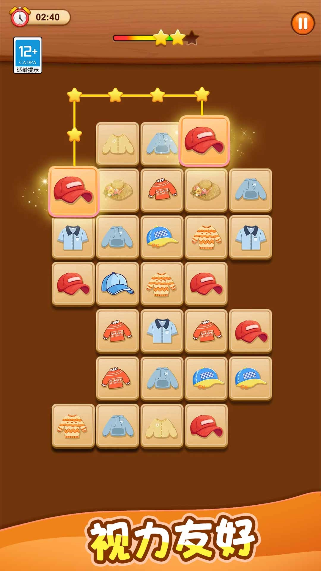 快乐连一连截图2