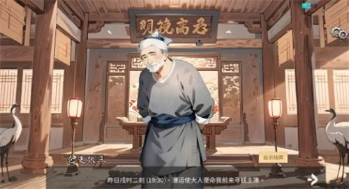 逆转茶食人截图1