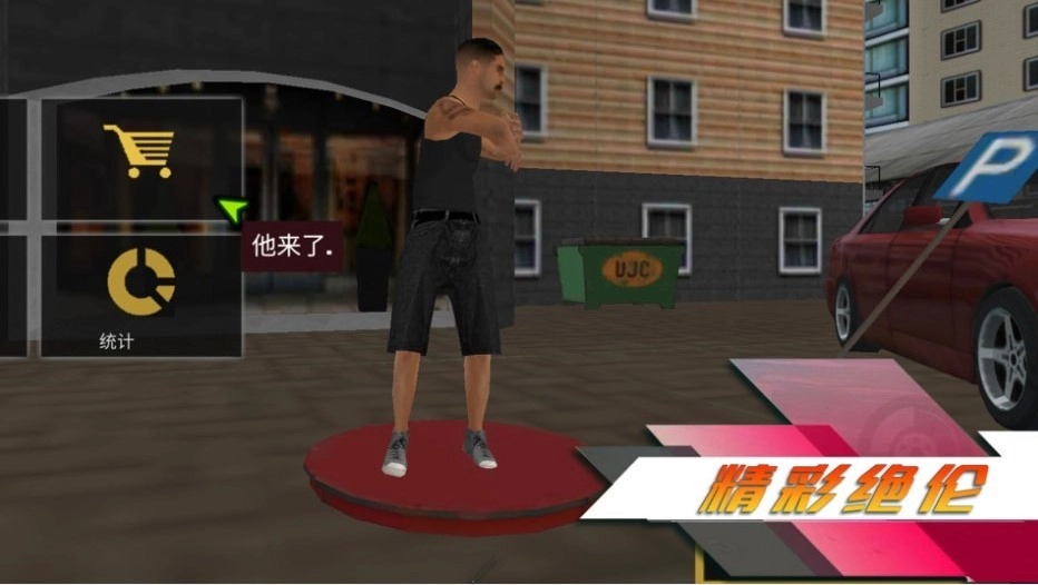 侠盗都市赛车截图2