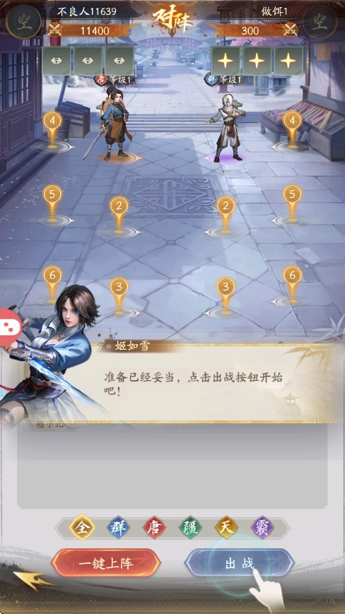 不良人破局逆天命截图3