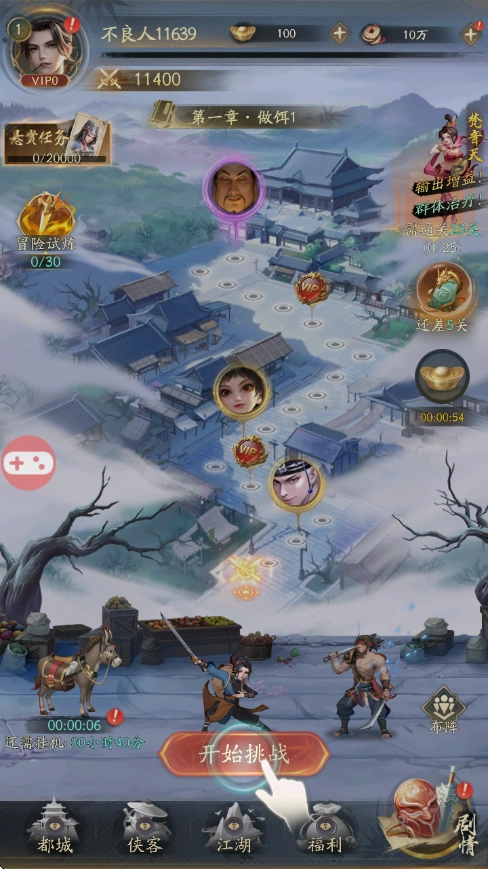 不良人破局逆天命截图2