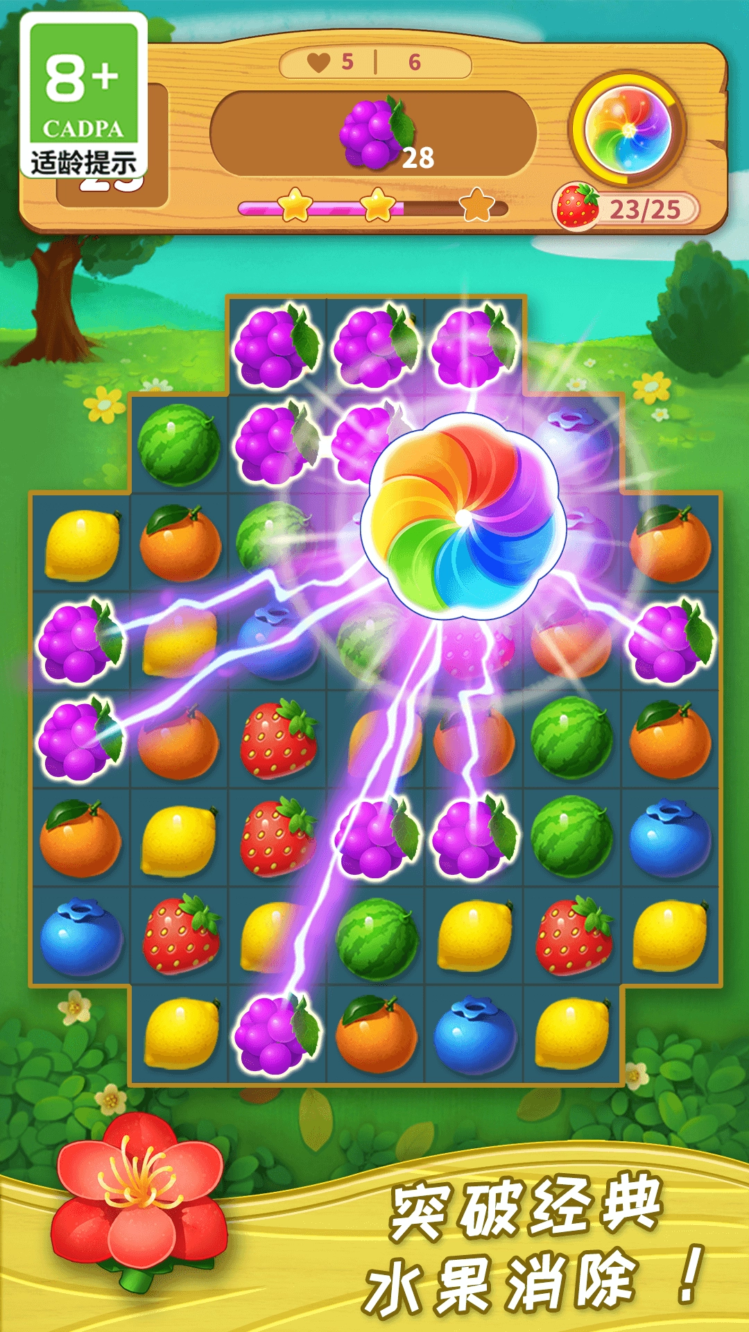 妙趣连线之旅截图1