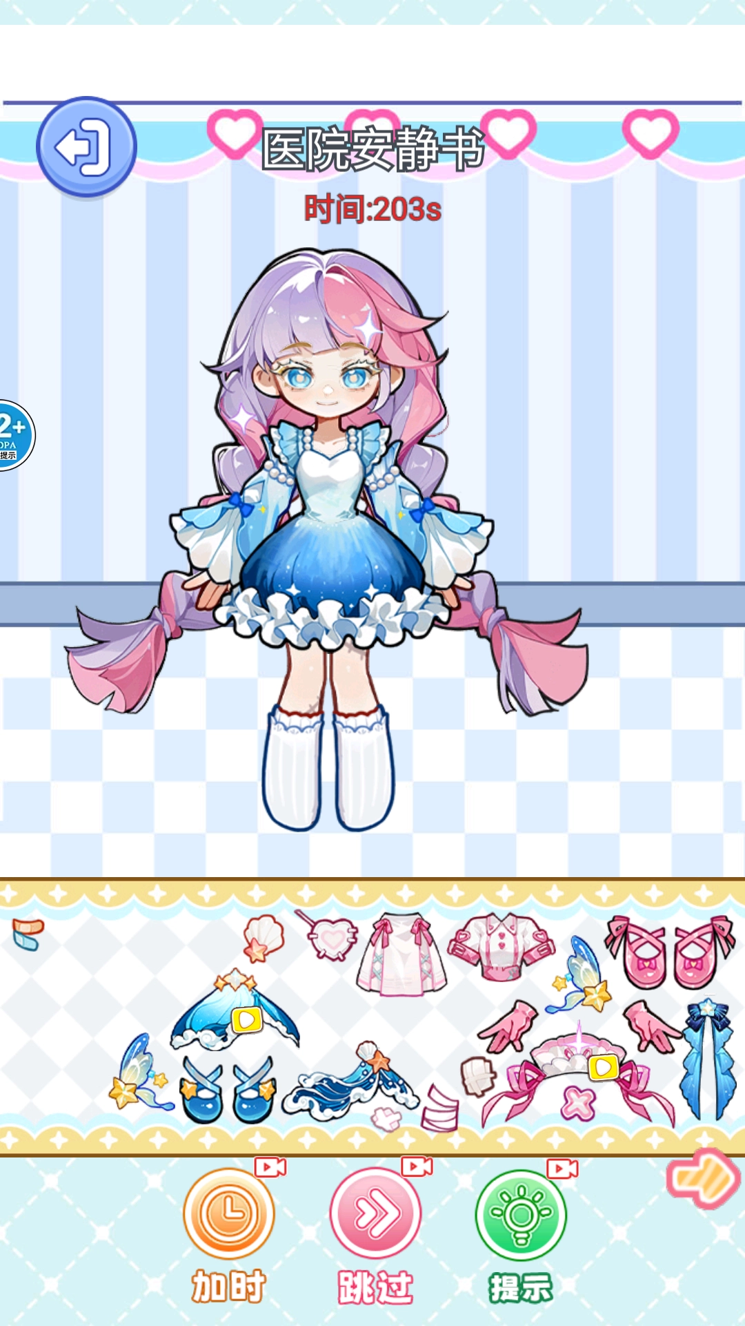 口袋安静书截图1