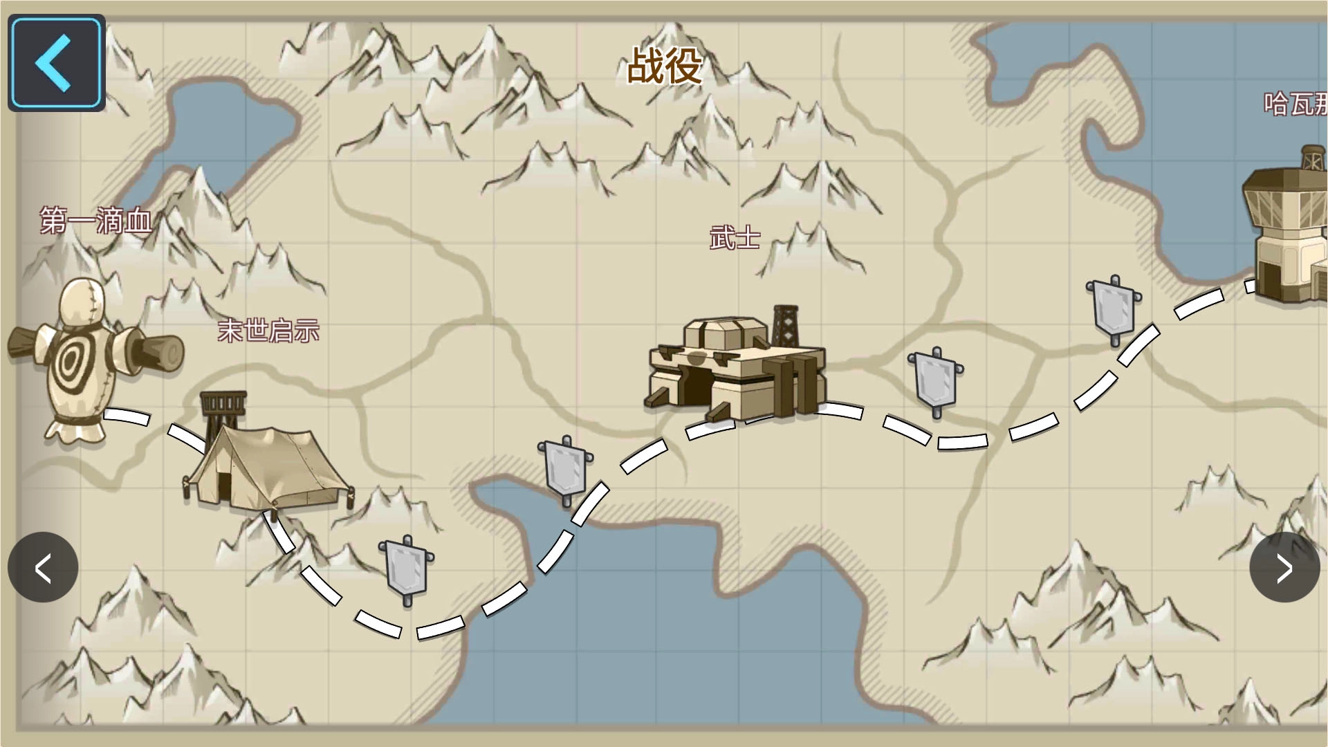 火柴人王国大战截图3