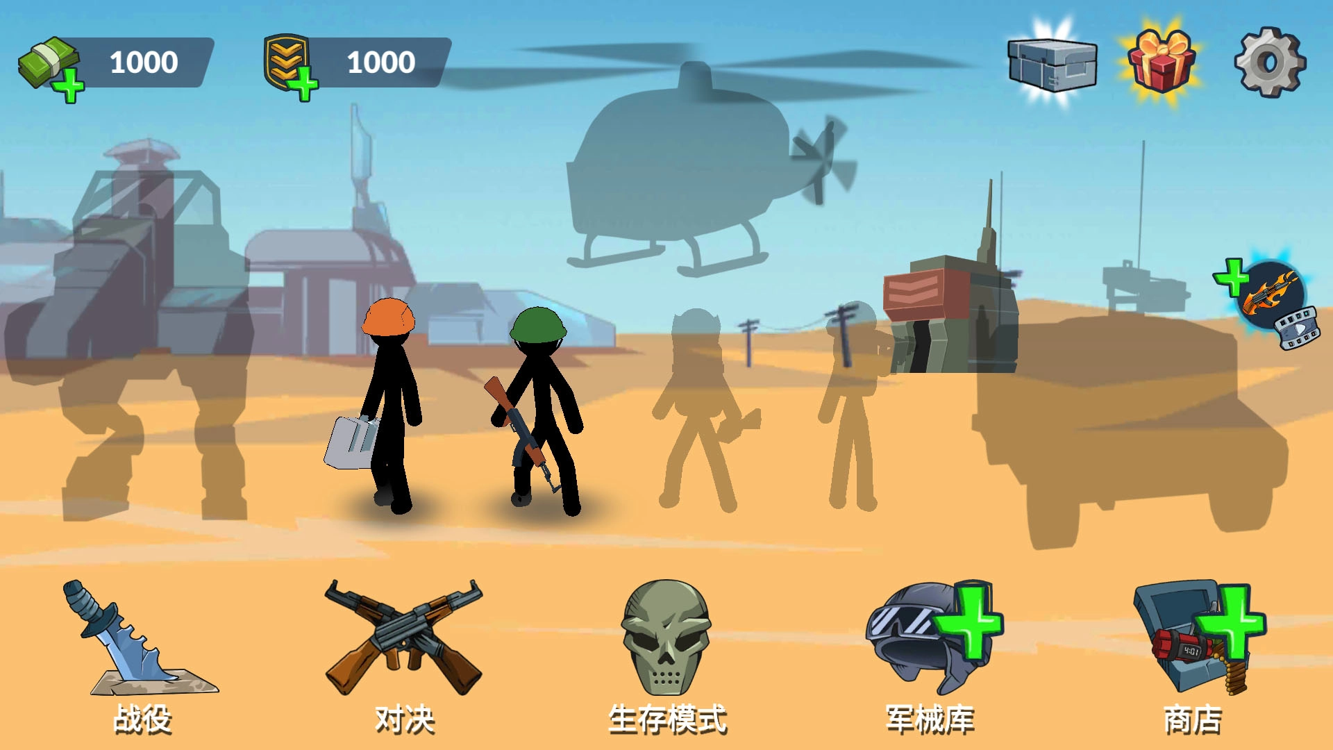 火柴人王国大战截图2