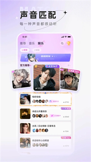 小陪伴语音截图1