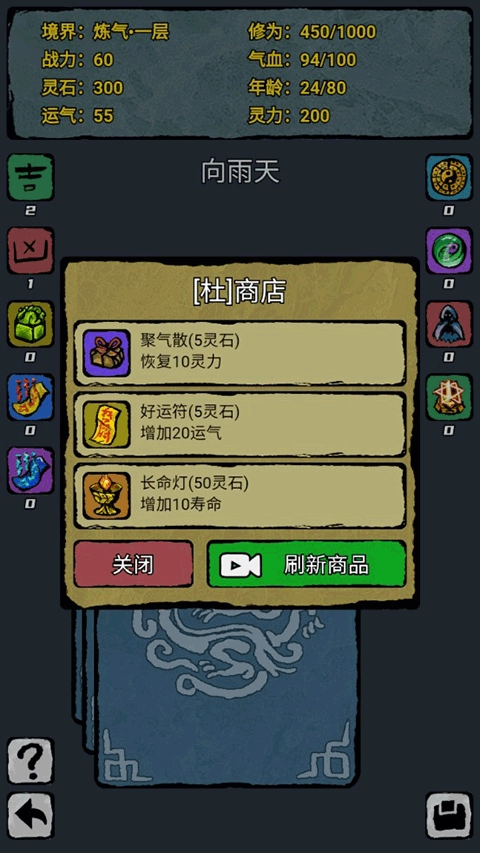 翻牌八门洞天免广告截图2