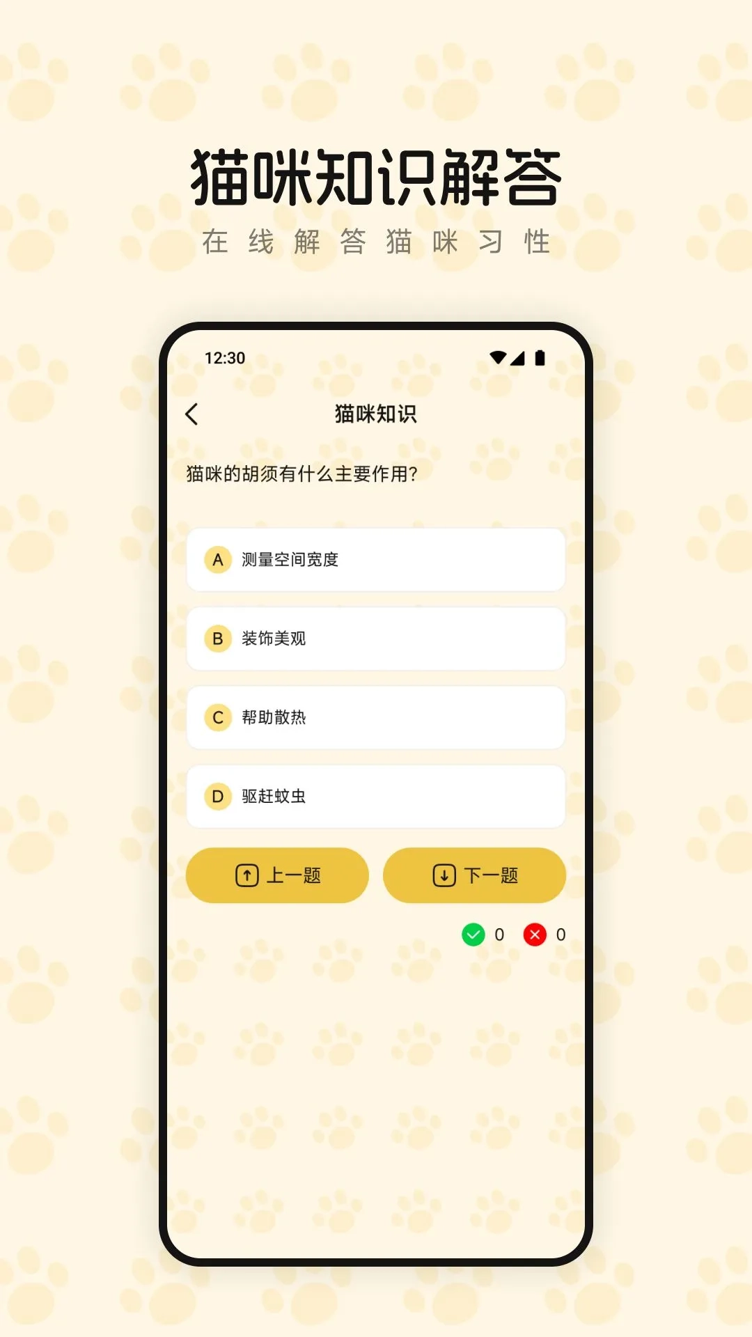 治愈小猫咪截图2