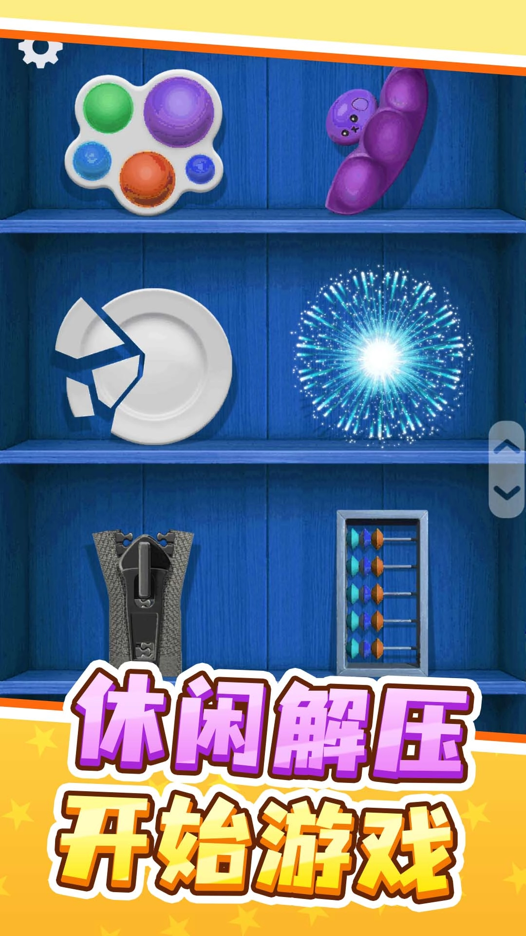 快来找茬茬截图1