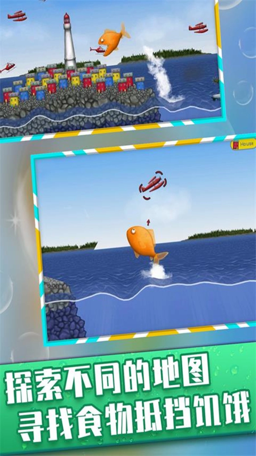 吞噬美味星球截图3