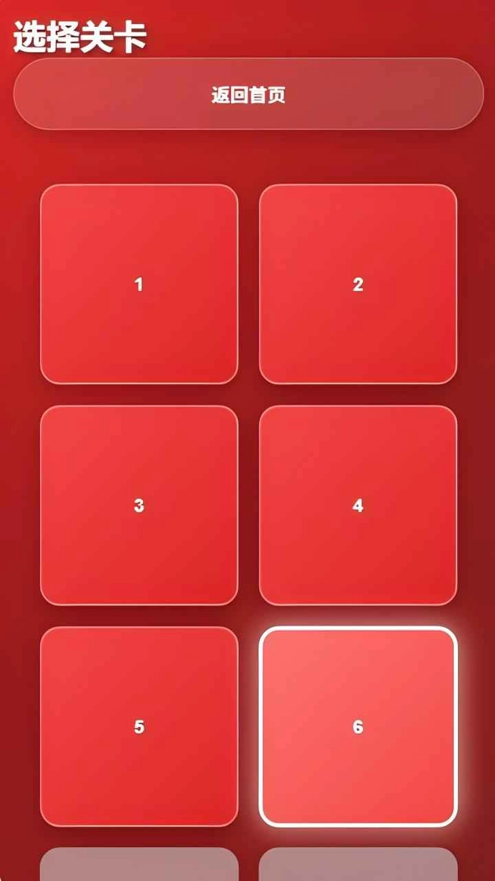 热血桃园斗截图1