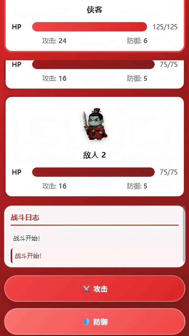 热血桃园斗截图2