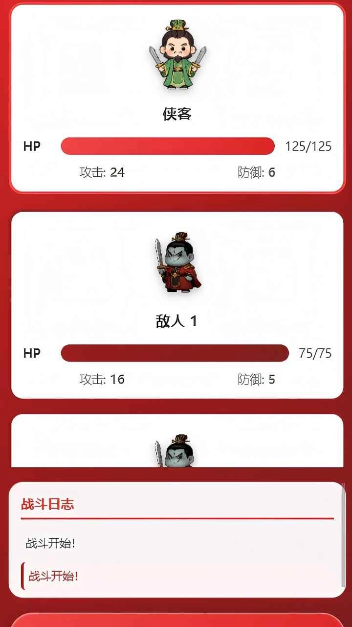 热血桃园斗截图3