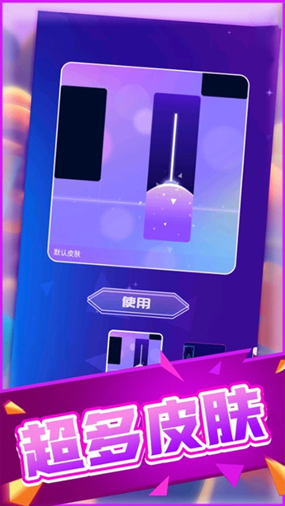 节奏音乐王者截图1