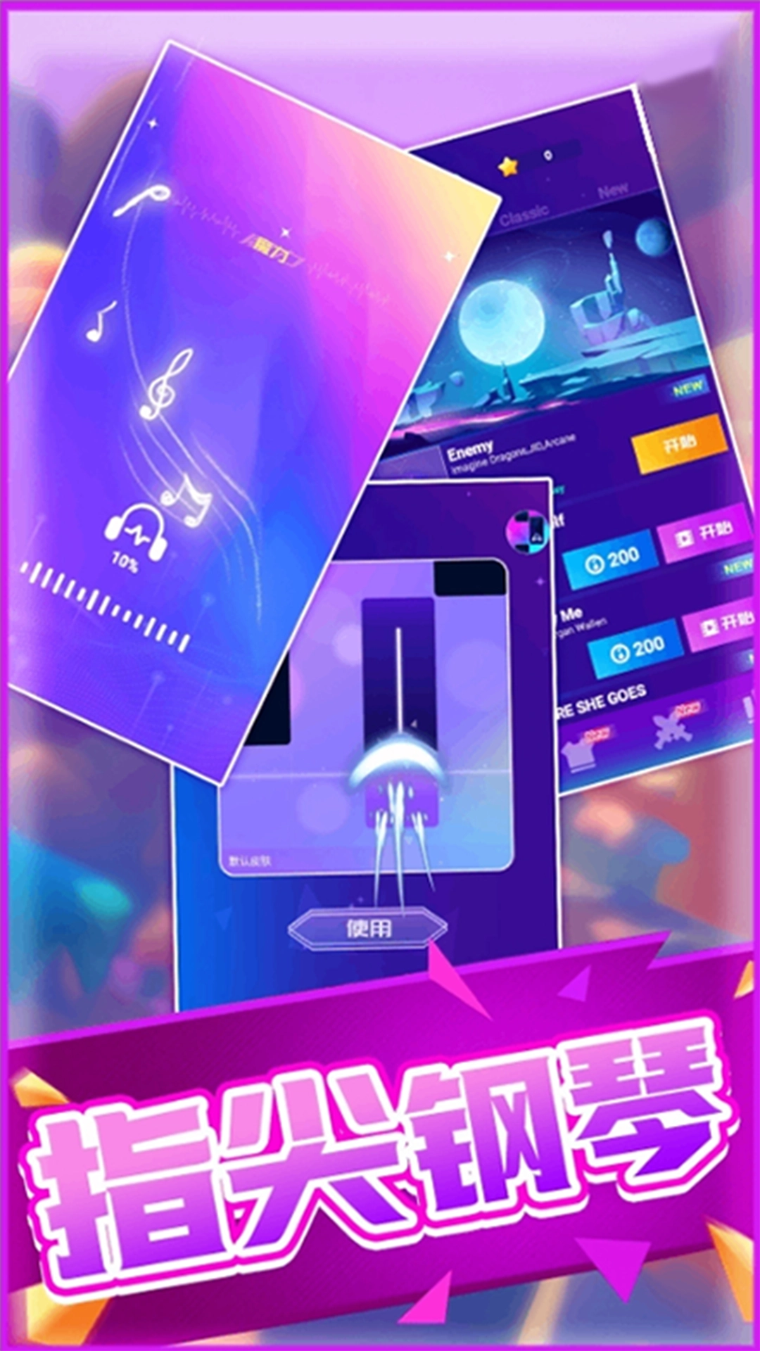 节奏音乐王者截图2