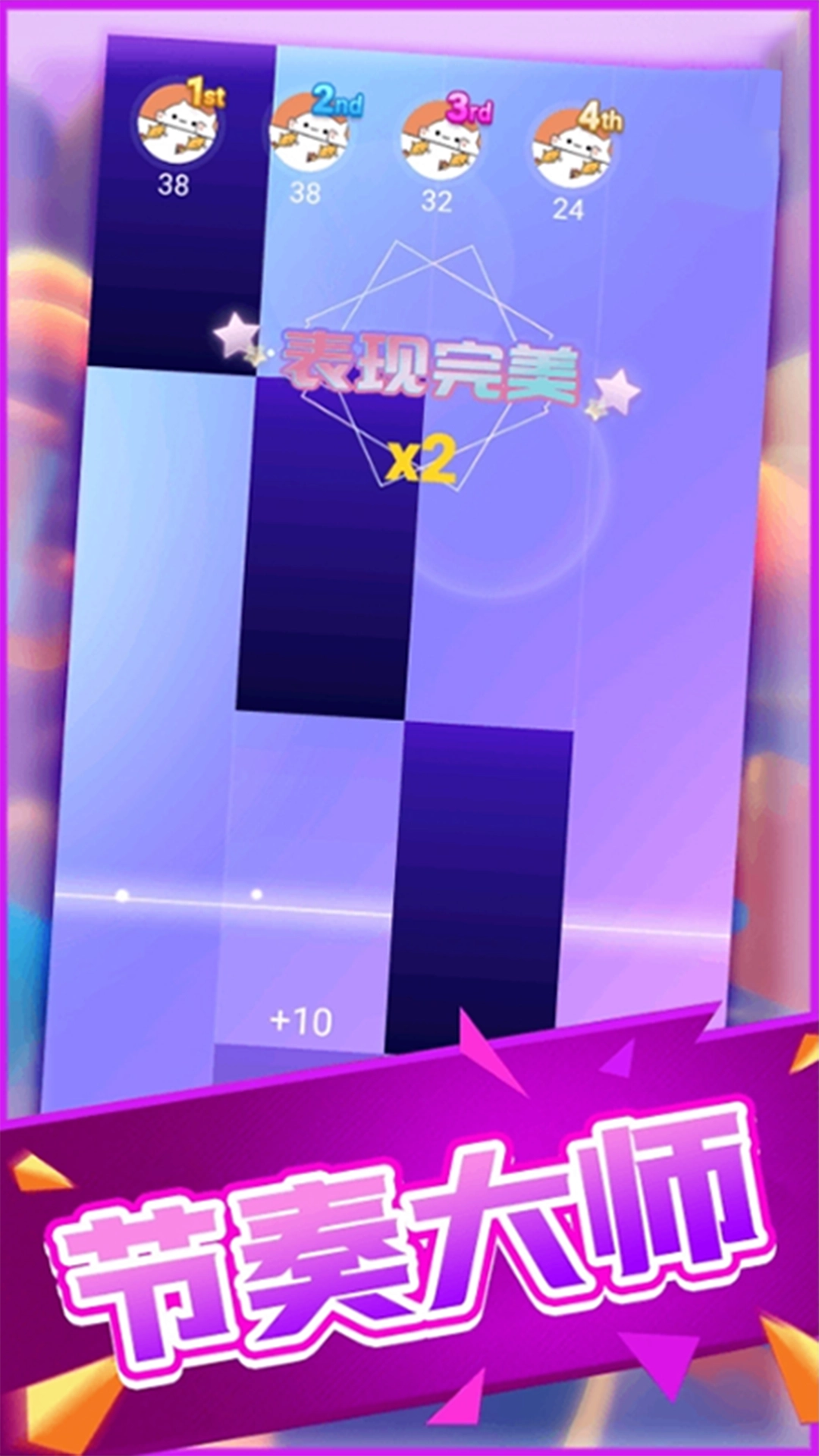 节奏音乐王者截图3