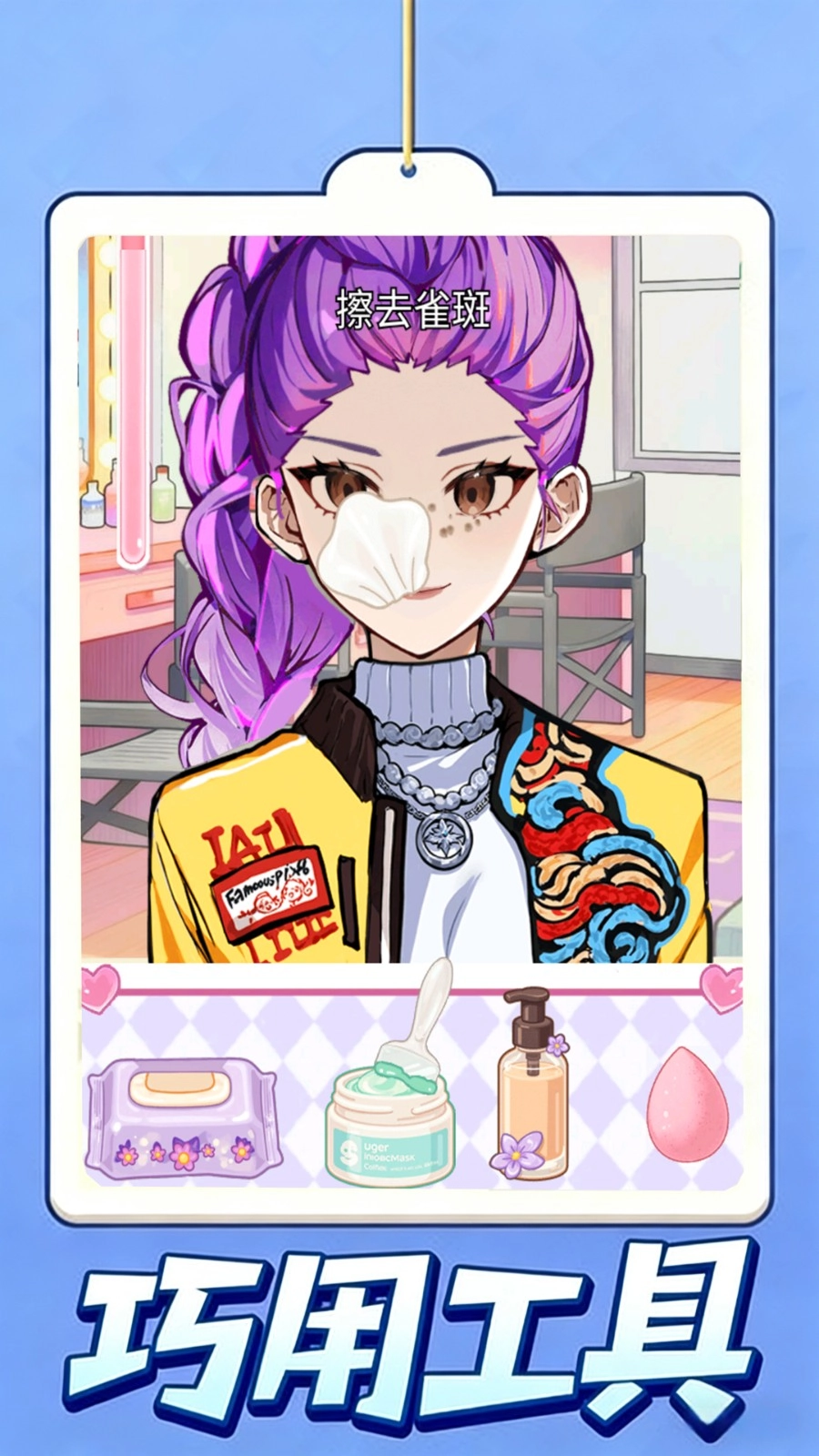 沉浸式美容护理截图3