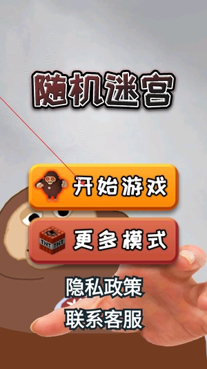 随机迷宫逃离盘古截图1