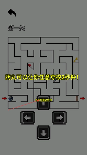随机迷宫逃离盘古截图3
