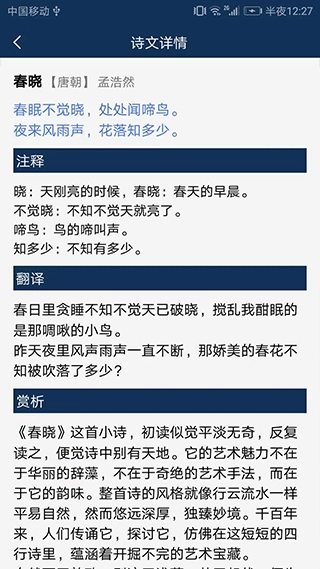 古文典籍大全截图2