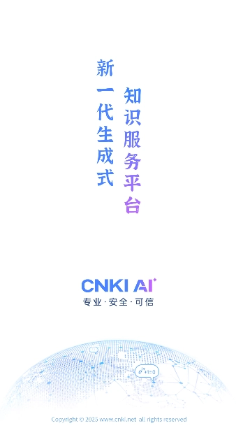 全球学术快报截图1