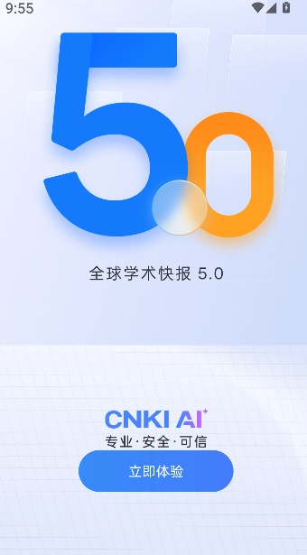 全球学术快报截图2