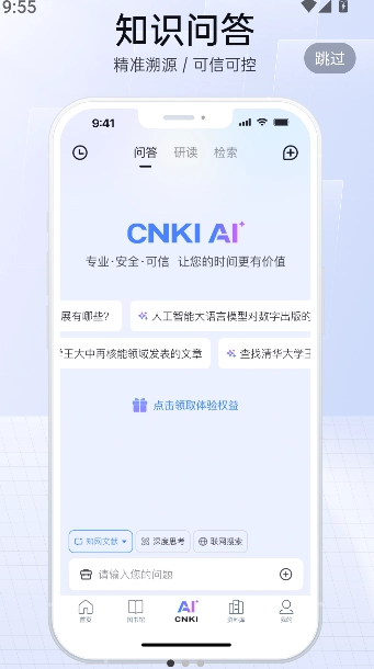 全球学术快报截图3