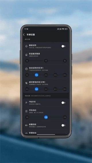 巨龙智行截图3