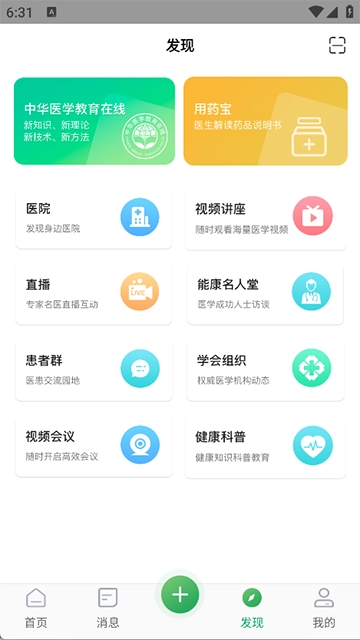能康大医生截图2