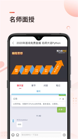学掌门网页版截图2