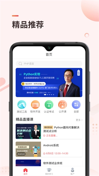 学掌门网页版截图1
