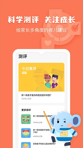 小象脑力截图3