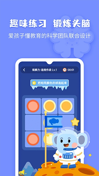 小象脑力截图2