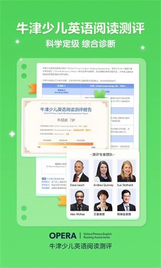 洪恩分级阅读截图1