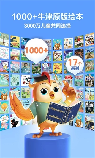 洪恩分级阅读截图2