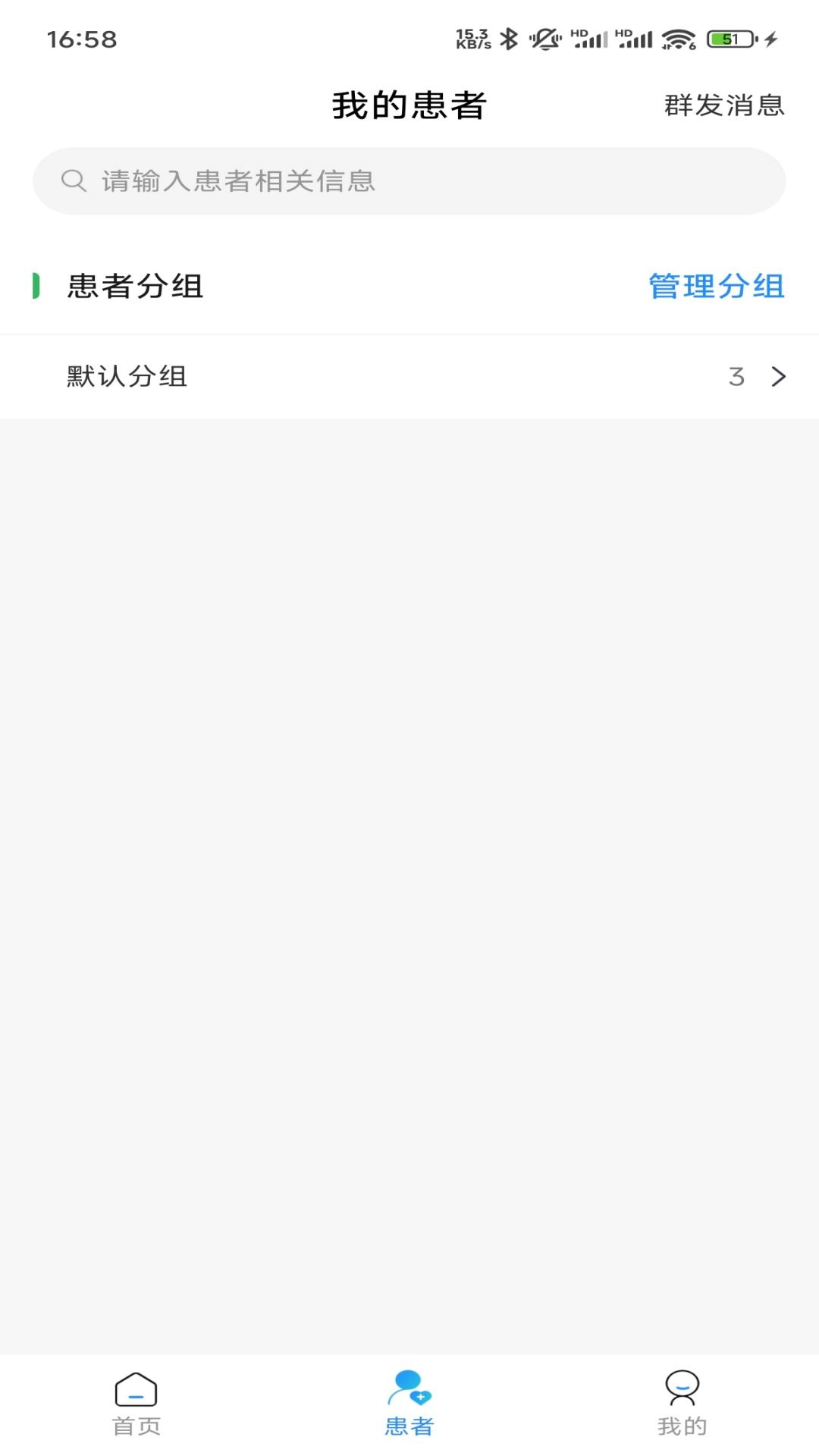 裕亨云医专家端截图1