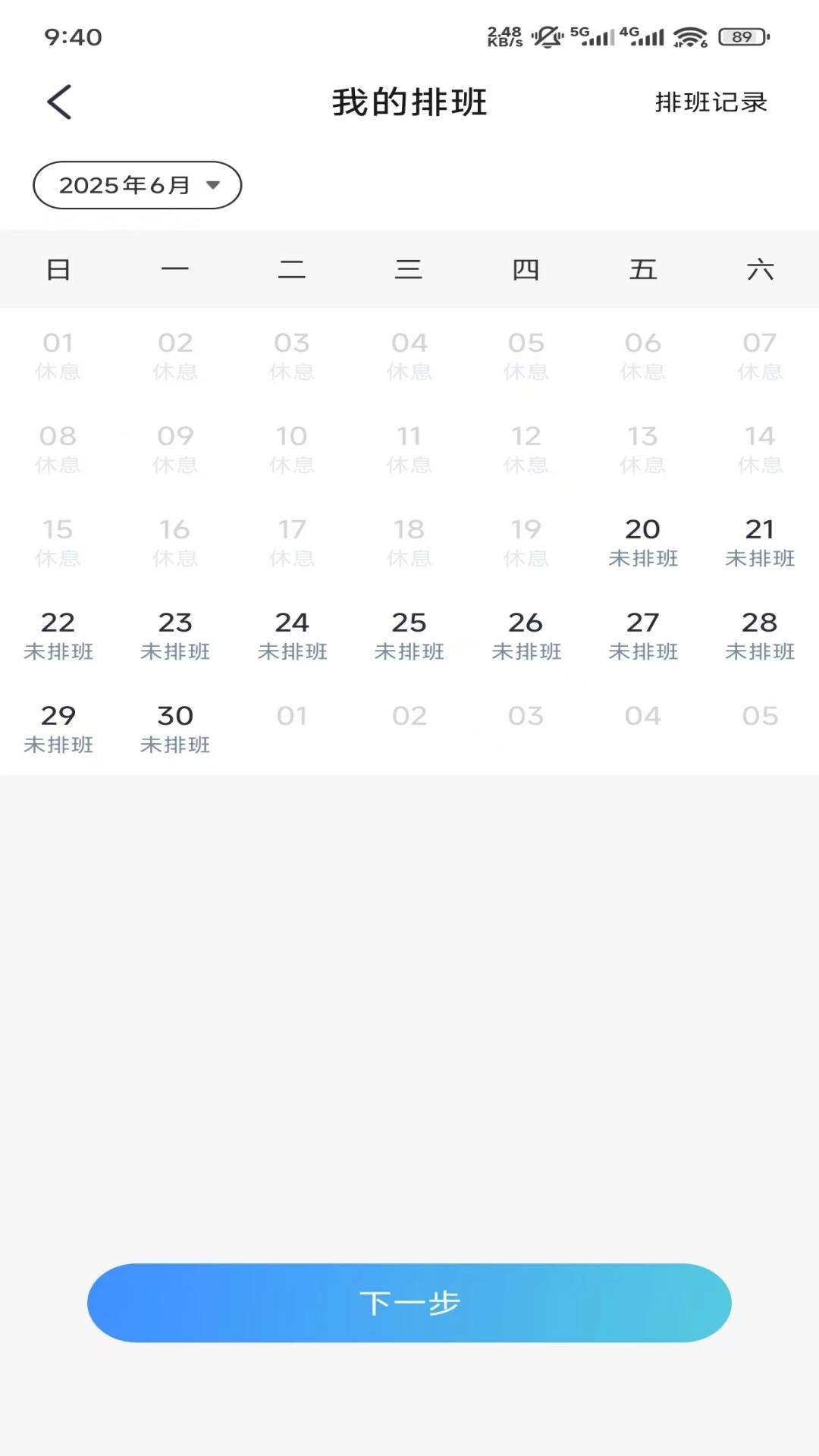 裕亨云医专家端截图2