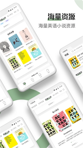 英语小说阅读截图1