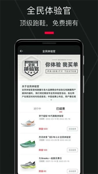 悦跑圈正版截图3