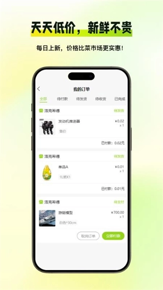 易达工场截图3