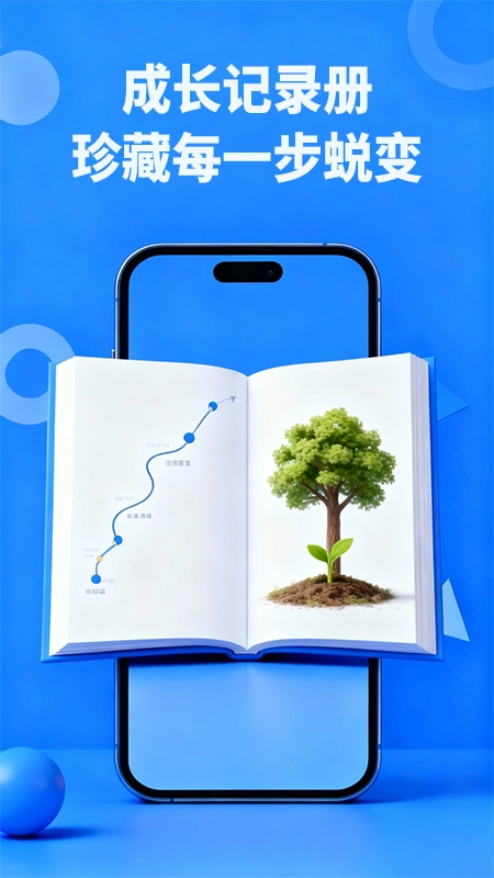 21天微成长截图2