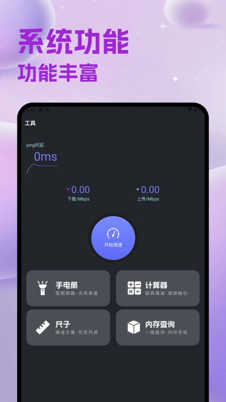 钱程似锦极速版截图3
