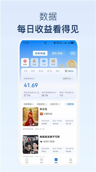 麻雀短剧截图2