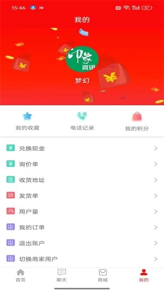 印象资讯截图1