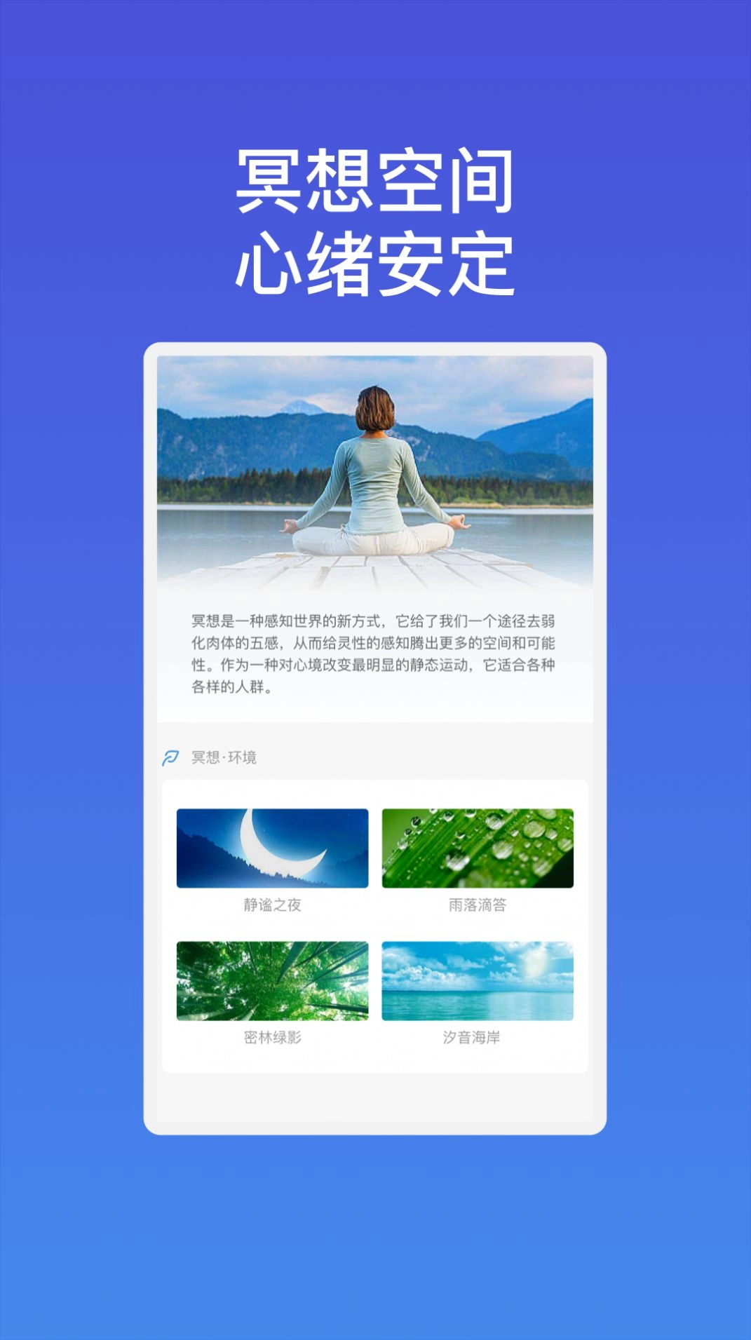 雷达速连wifi截图1