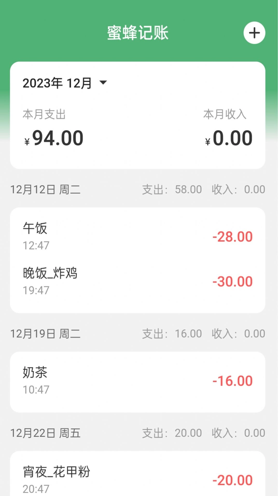 荷娱蜜蜂WiFi截图1