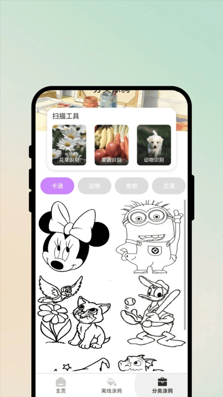 随手涂画乐截图3