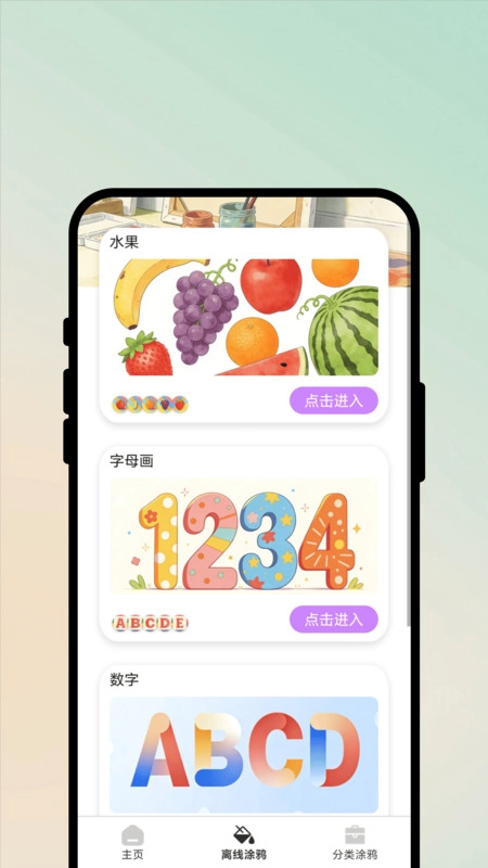 随手涂画乐截图1