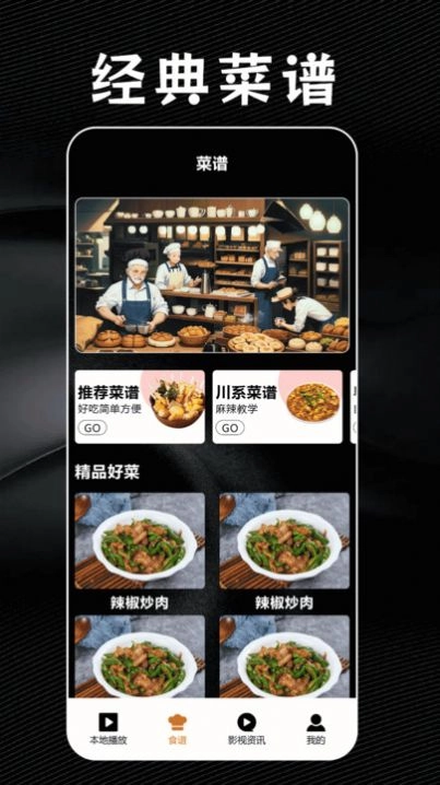 天空影迷大院截图1